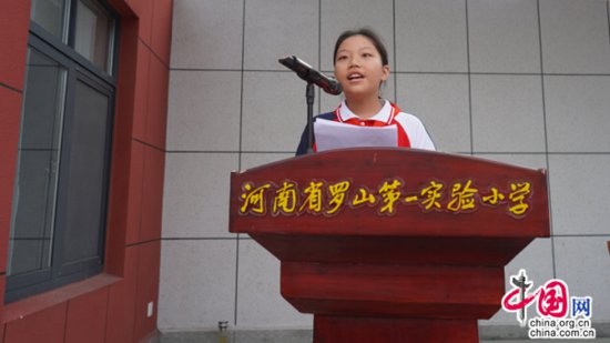 河南省罗山县第一实验小学2023年秋季开学典礼活动纪实