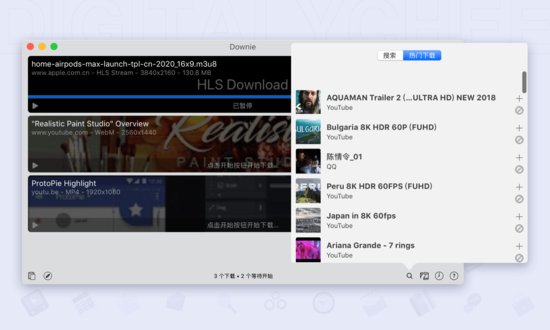 苹果mac视频<em>下载工具</em>Downie 4高速视频<em>下载工具</em>