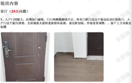 <em>北京</em>大兴洺悦湾开发商回应“单元门过窄”：掰掉门把手就够宽！