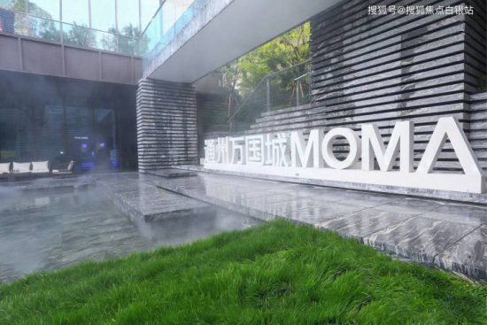 万国城MOMA(<em>北京</em>万国城MOMA)首页网站-售楼处电话丨售楼处...