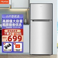 Homa 奥马 BCD-118A5 直冷双门<em>冰箱</em>超值优惠仅售699元