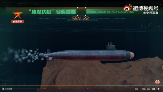 <em>动画演示</em>！美核潜艇怎么撞上海底山脉