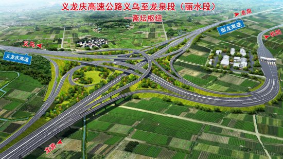 义龙庆高速公路丽水段<em>项目</em>2月18日开工