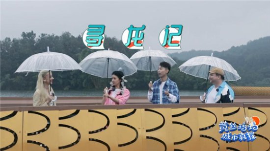 <em>重庆卫视</em>文化旅游推广综艺《黄丝玛玛城市真探》12月9日首播！