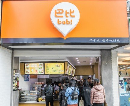 <em>中国包子</em>第一股！巴比食品上市了！