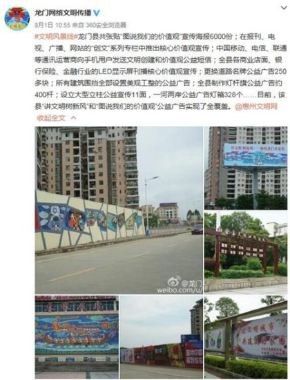 惠州网友分享最美"文明风景线" 让城市面貌焕发新光彩