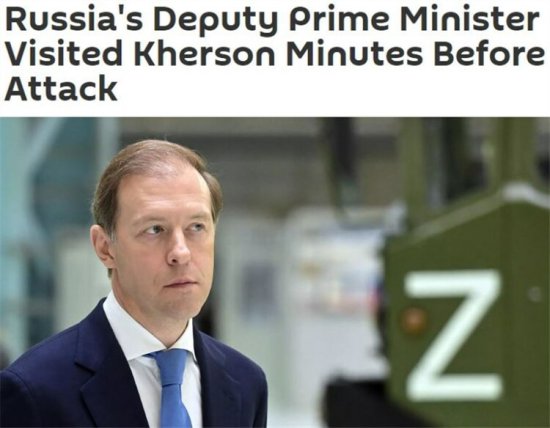 就<em>差几分钟</em>！俄副总理前线视察险遭乌方导弹袭击