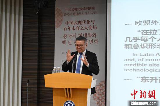 “百年未有之<em>大变局</em>与中国式现代化”主题讲座在韩举行