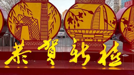大街小巷流光溢彩 带你看北京春节景观布置
