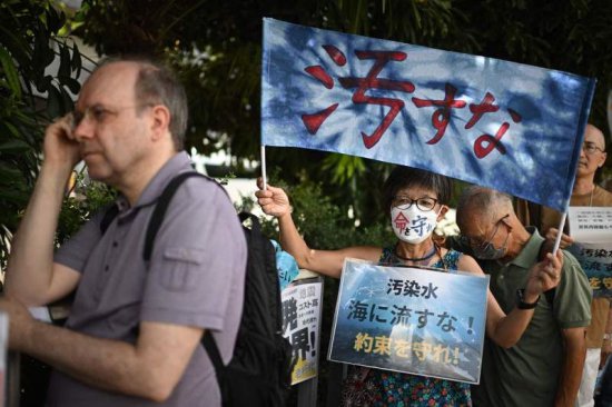 日本民众聚集在首相办公<em>室外</em> 抗议核污水排海