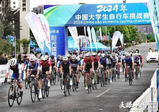 2024年中国大<em>学生</em>自行车挑战赛公路赛开赛