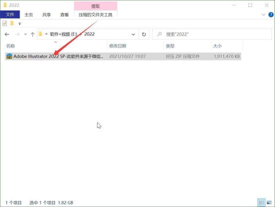 AI2022官方中文版安装包下载 ai<em>下载安装</em>教程