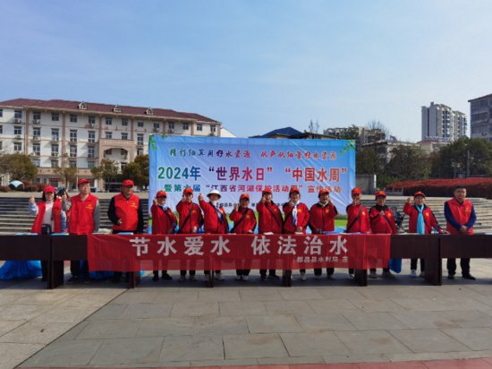 江西都昌举行2024年节水主题宣传活动 积极倡导全民节水