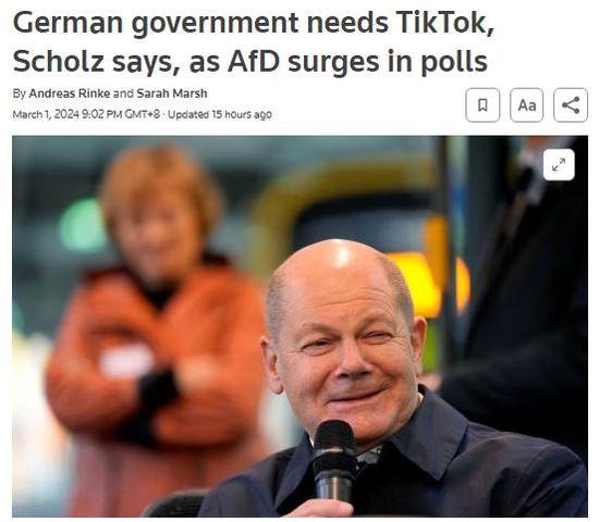 追随拜登？朔尔茨：德国政府需要TikTok，<em>准备开</em>账号