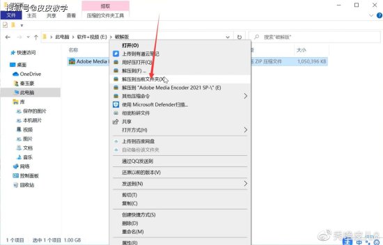 官方一键<em>下载</em>安装Me2021 me完整<em>中文版软件</em>教程