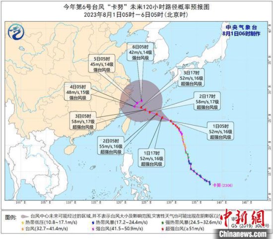 台风“卡努”路径复杂 浙江防台风应急响应提升至ImageTitle级