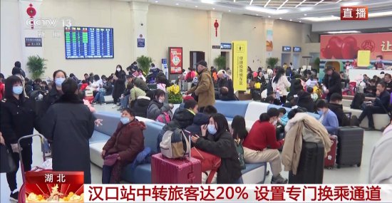 全国铁路进入返程客流高峰 湖北、上海客流持续走高