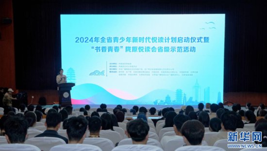 2024年甘肃省青少年新时代悦读计划启动