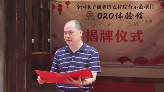 今天，武宣老<em>百货电商</em>O2O体验馆揭牌！