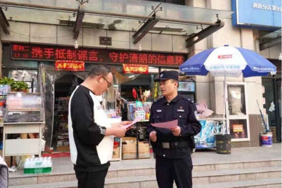 <em>泗阳</em>警方打击整治网络谣言在行动