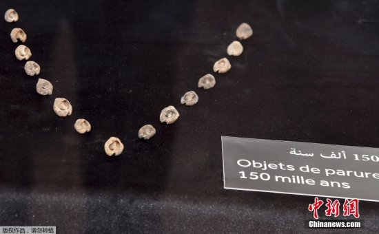 摩洛哥展出15万年前蜗牛壳<em>串珠</em> 被誉为世界最古老<em>珠宝</em>