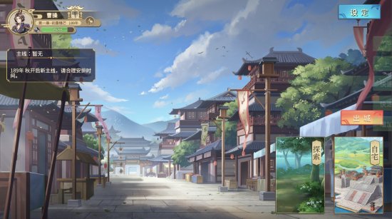 《<em>幻想曹操传</em>》已上架Steam平台 化身曹操收集人妻