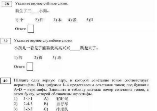 俄罗斯把汉语加入高考，看到试题后，网友表示，友谊的小船翻了