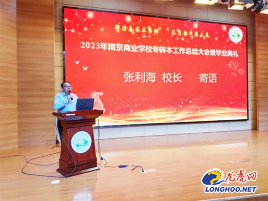 助梦起航 2023年南京商业学校专转本成绩再创新辉煌