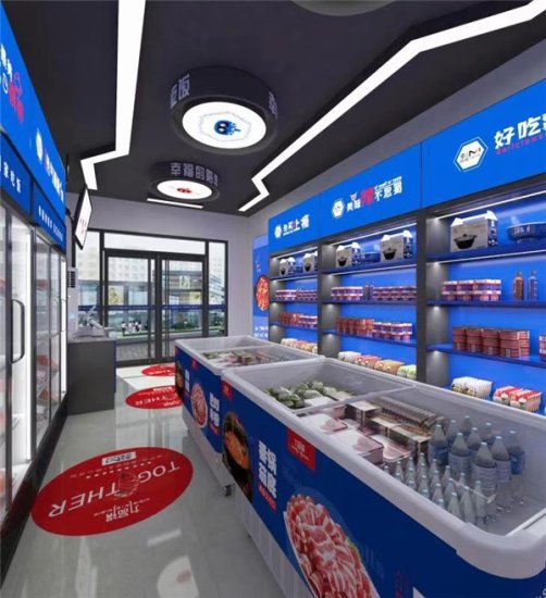 <em>九品</em>锅家庭食材超市3.0正式起航，拥抱餐饮新红利