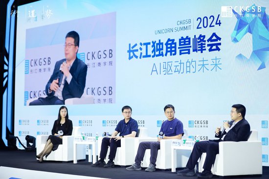 解码AI驱动的未来 2024长江独角兽峰会在深圳圆满举行