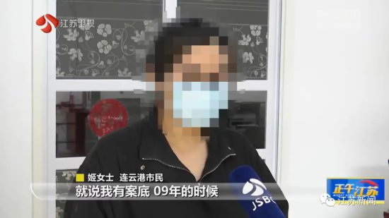 女子找工作政审，发现自己竟然有坐牢记录！遂川警方承认错误