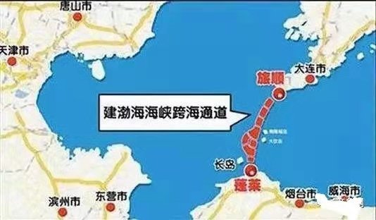 国家交通纲要规划三条跨海通道，其中一条和青岛有关：渤海跨海...