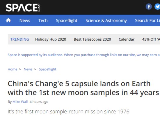 环球聚焦点丨“嫦娥五号带回的月球<em>样品</em>将成为宝库！”