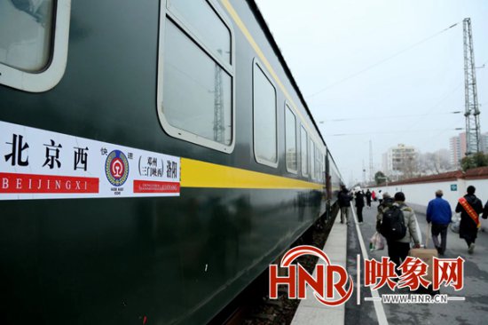 <em>邓州站</em>开往北京方向列车春节首趟开始运营