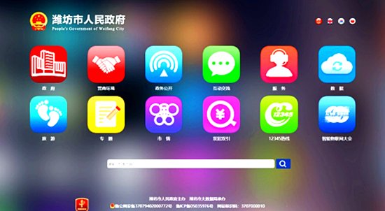 潍坊:大数据统筹推进 开启“数字赋能”发展新局面