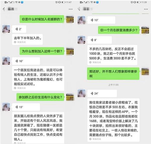 上海拼单名媛发声：不违法感受好生活为何被指责？