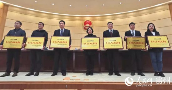 贵州表彰20家茶产业工作先进集体和140<em>名个人</em>