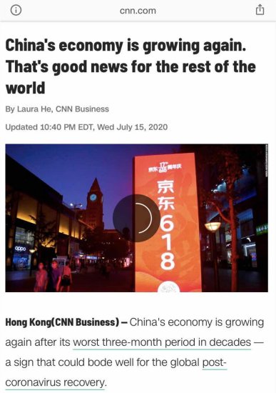 二季度中国经济恢复增长 外媒：全球经济复苏的重要里程碑