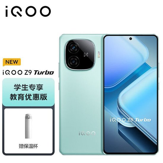 iQOO Z9 Turbo电竞<em>手机</em>到手价仅2549元！