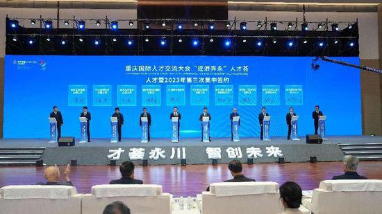 重庆国际人才交流大会“逐浪奔永”人才荟在重庆永川开幕