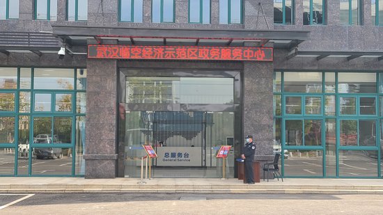 原<em>盘龙</em>办税服务厅将搬迁进驻武汉临空经济示范区政务服务中心