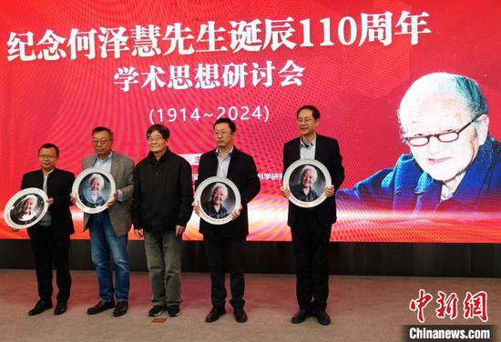 纪念何泽慧先生诞辰110周年<em>学术思想</em>研讨会在北京举行