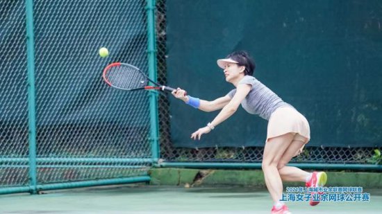 2021年上海城市业余联赛网球联赛·上海女子业余网球公开赛嘉定...