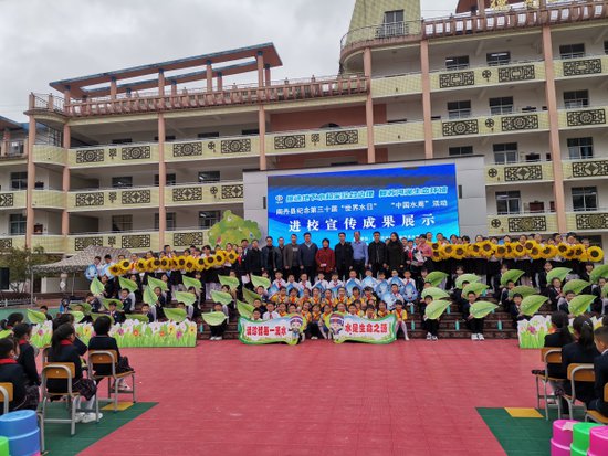 南丹县水利局开展2022年“世界水日”“中国水周”进校宣传活动