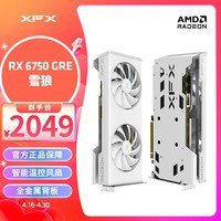 XFX讯景雪狼AMD RX 6750GRE独立显卡低至2024元