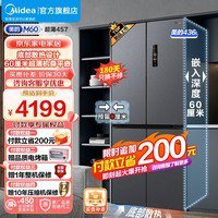 美的M<em>60</em>超薄嵌入式大容量冰箱到手价3640元！