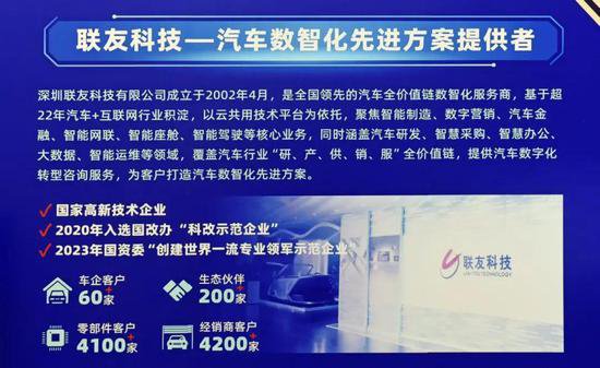 2024中国汽车数智化创新赋能年会在花都召开