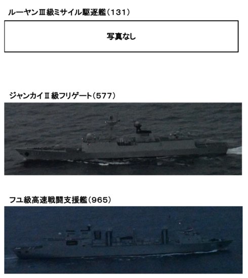 日本发现<em>辽宁舰</em>编队进入太平洋 这次有万吨大驱护卫