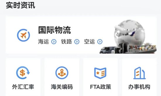 全国首个！江苏南京上线FTA惠企“一键通”智慧平台