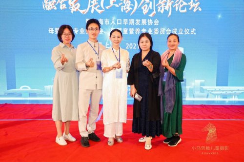 仰翎导师受邀参加首届母婴健康融合发展（上海）创新论坛